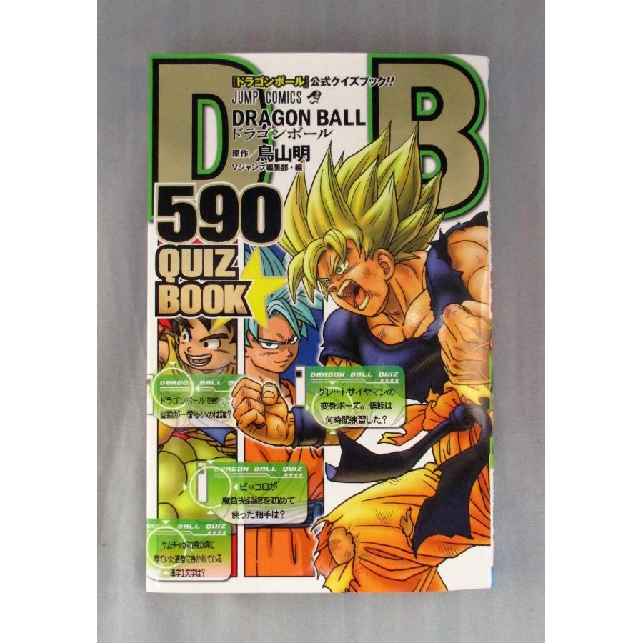 ドラゴンボール超 全巻 セット 1−22巻 590クイズブック  鳥山 明 とよたろう 全巻セット コミック 全巻、表紙アルコール除菌済み｜bookssakura｜03