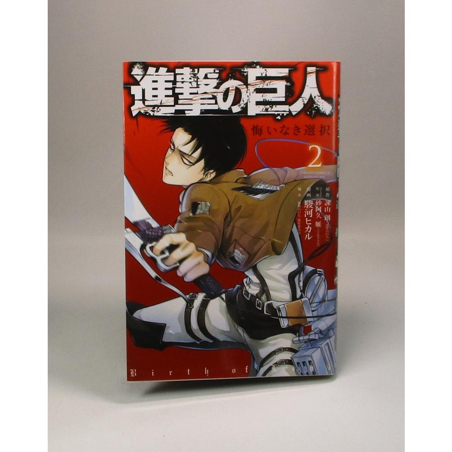 美品 進撃の巨人 1巻から34巻 悔いなき選択1，2 全巻 セット 諫山 創