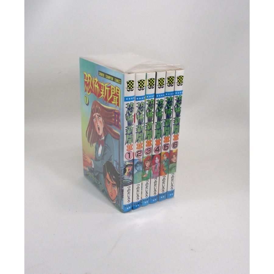 恐怖新聞2 全巻 セット 全6巻 つのだじろう 全巻セット コミック 全巻