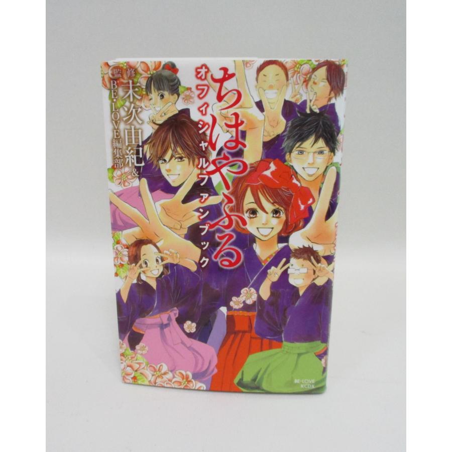 ちはやふる 全巻 セット 全50巻＋オフィシャルファンブック＋コミック