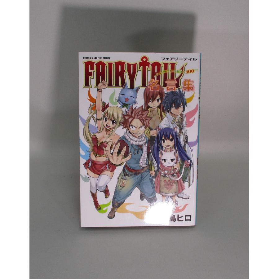 フェアリーテイル FAIRY TAIL 1巻から63巻+ゼロ+名言集+プラスの計66冊