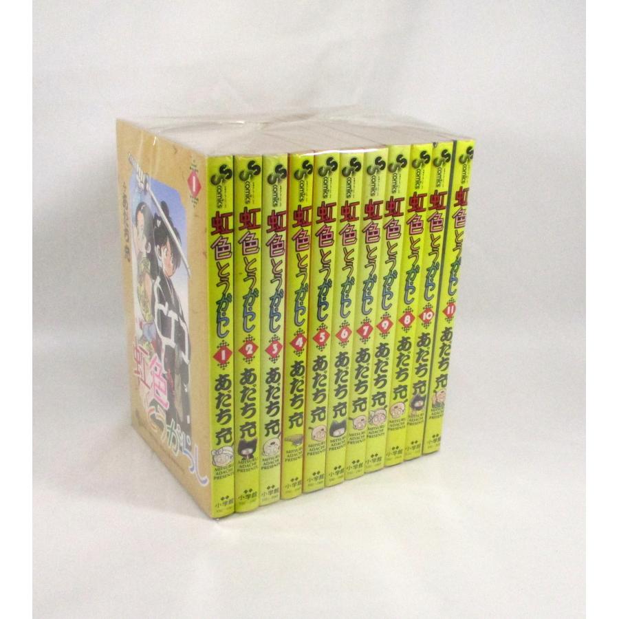 虹色とうがらし コミック 全11巻 あだち充 全巻、表紙アルコール除菌