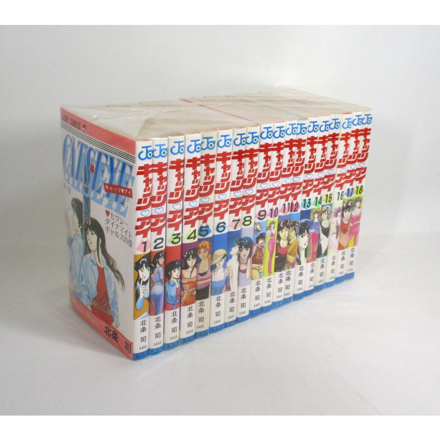 キャッツ アイ コミック 全18巻 北条司 ジャンプ・コミックス 全巻