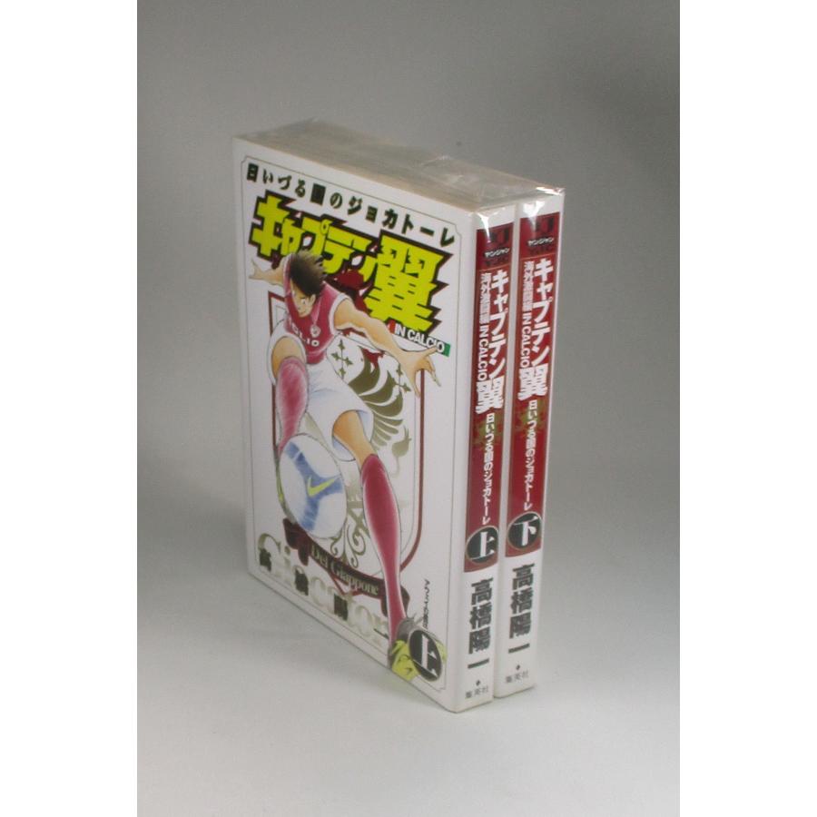 キャプテン翼 全巻 セット 全37巻+日いづる国のジョカトーレ上下の計39