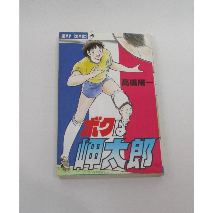キャプテン翼 全巻 セット 全37 巻+ボクは岬太郎の計38冊セット 高橋