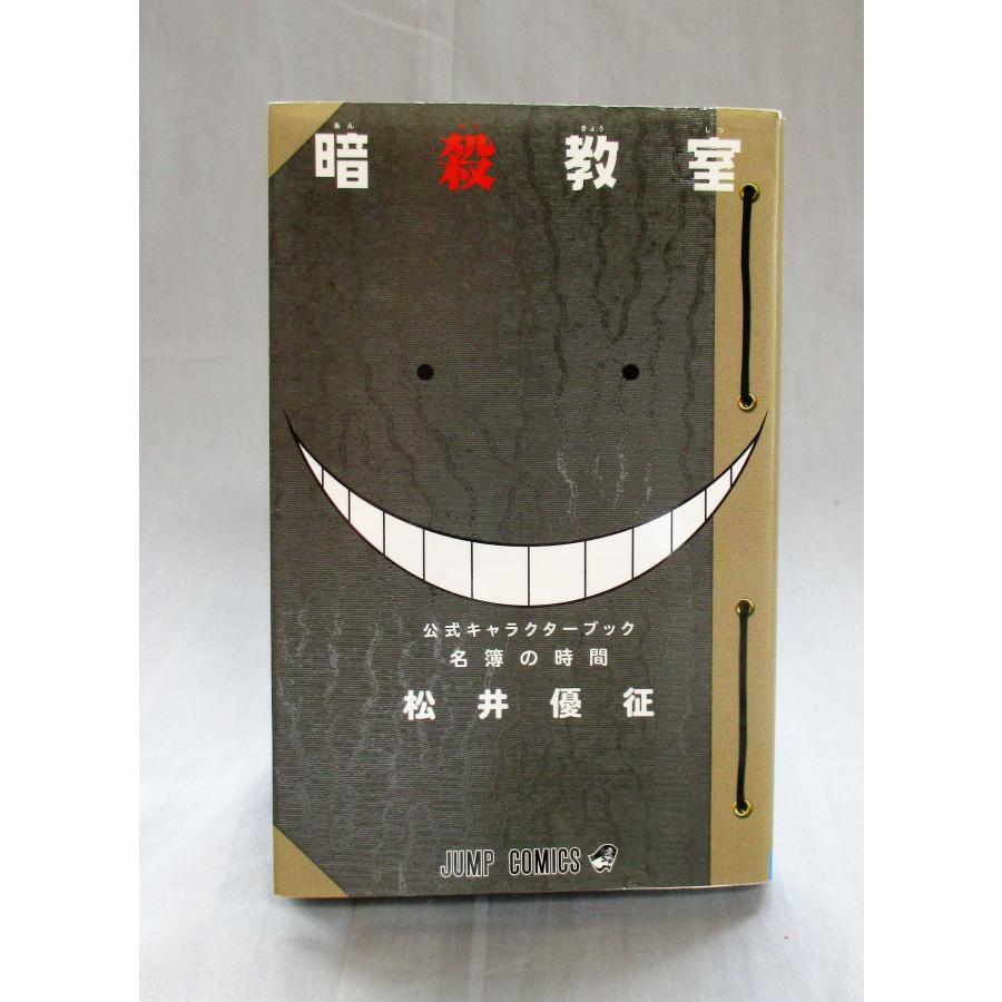 暗殺教室全21巻＋殺せんせーQ全5巻+イラストファンブック+公式キャラブック 暗殺教室 コミック 全21巻+公式キャラクターブック＋イラストファン