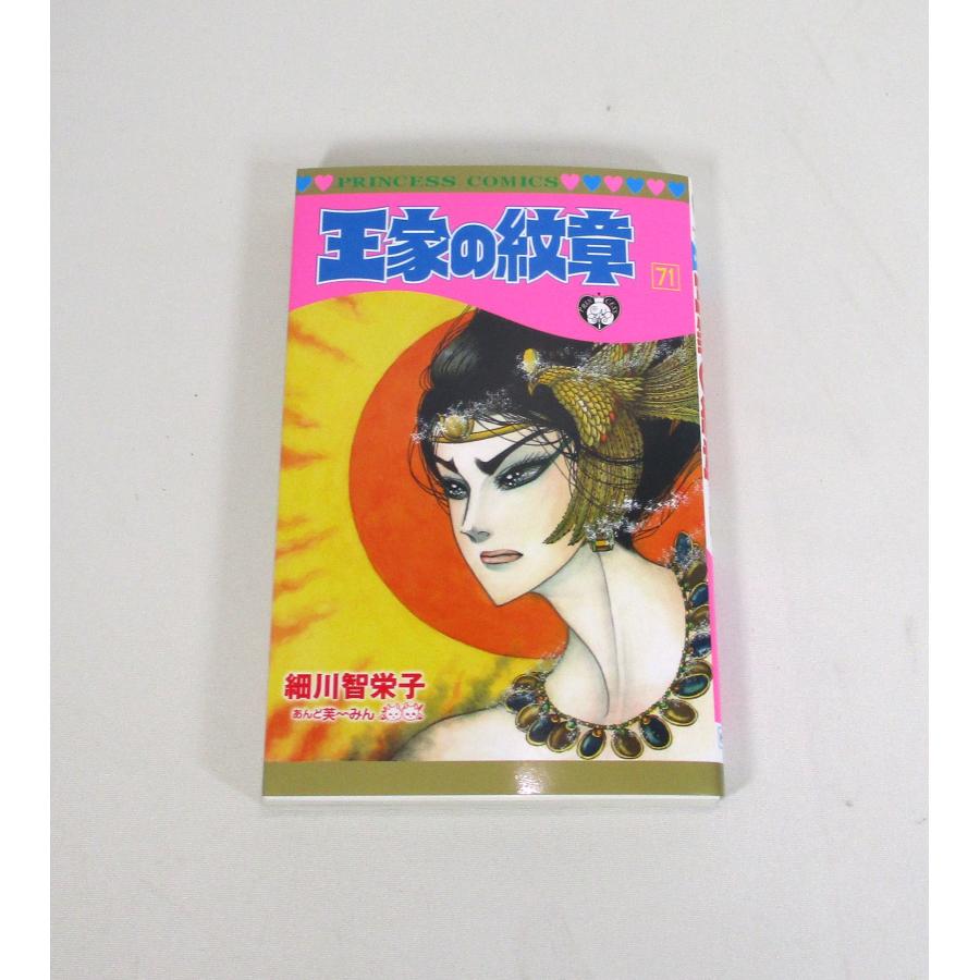 王家の紋章 全巻 セット 1巻から71巻+連載30周年記念公式ファンブック