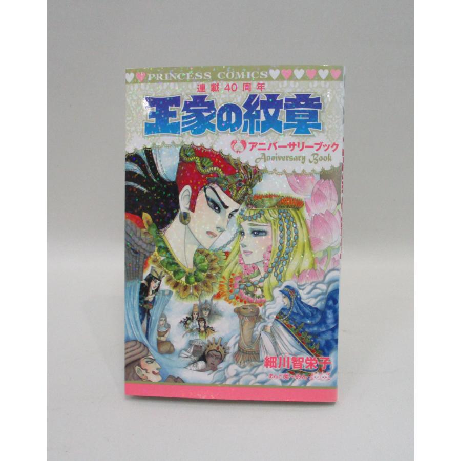 王家の紋章 全70巻➕ファンブック2冊➕ 62巻CD付き特装版他 王家の紋章