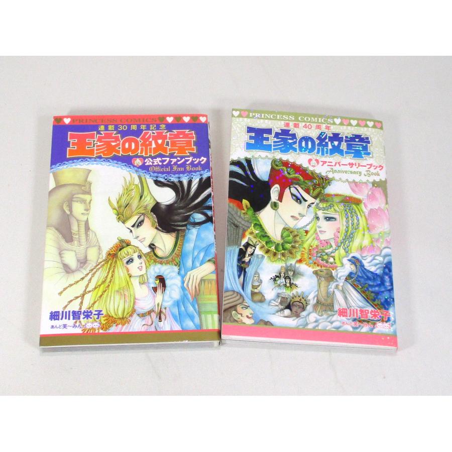 王家の紋章 1~60巻セット+30周年公式ファンブック 漫画