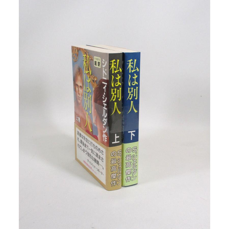 腸内細菌　上下巻セット 腸内細菌 上下巻セット