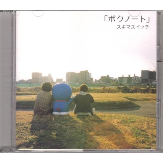CD「スキマスイッチ／ボクノート」 : くじらん古書店 - 通販 - Yahoo
