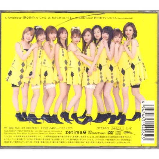 CD「モーニング娘。／Ambitious! 野心的でいいじゃん」 : くじらん古