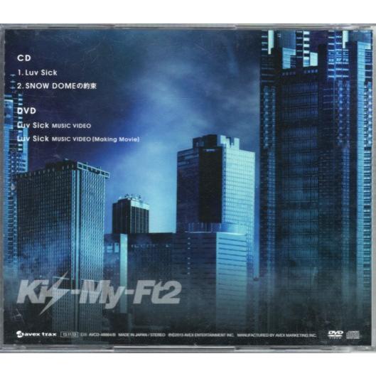 CD「Kis-My-Ft2／SNOW DOMEの約束・Luv Sick」 : くじらん古書店