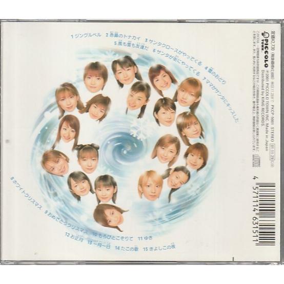 CD「Hello! Project ／ ザ・童謡ポップス1 クリスマスと冬のうた集 
