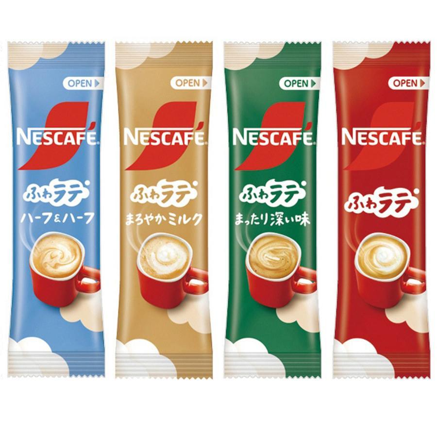 ネスカフェ スティックコーヒーお試し4種×2本（計8本）セット 〜 送料無料（Yahoo!・くじらん古書店）