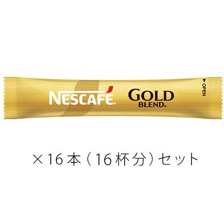 ネスカフェ ゴールドブレンド ブラック スティックコーヒー16本セット