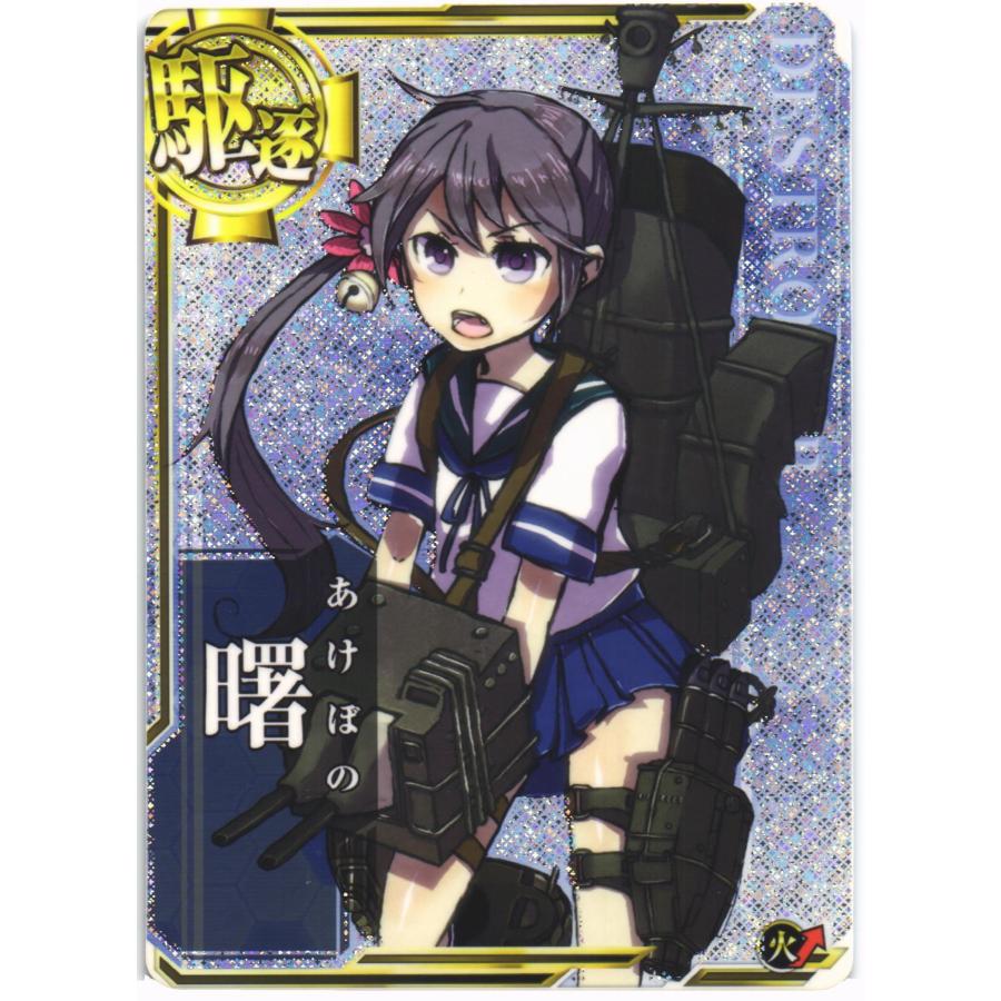 セガ（SEGA） 艦これアーケード 曙(ホロ)(火↑) : くじらん古書店