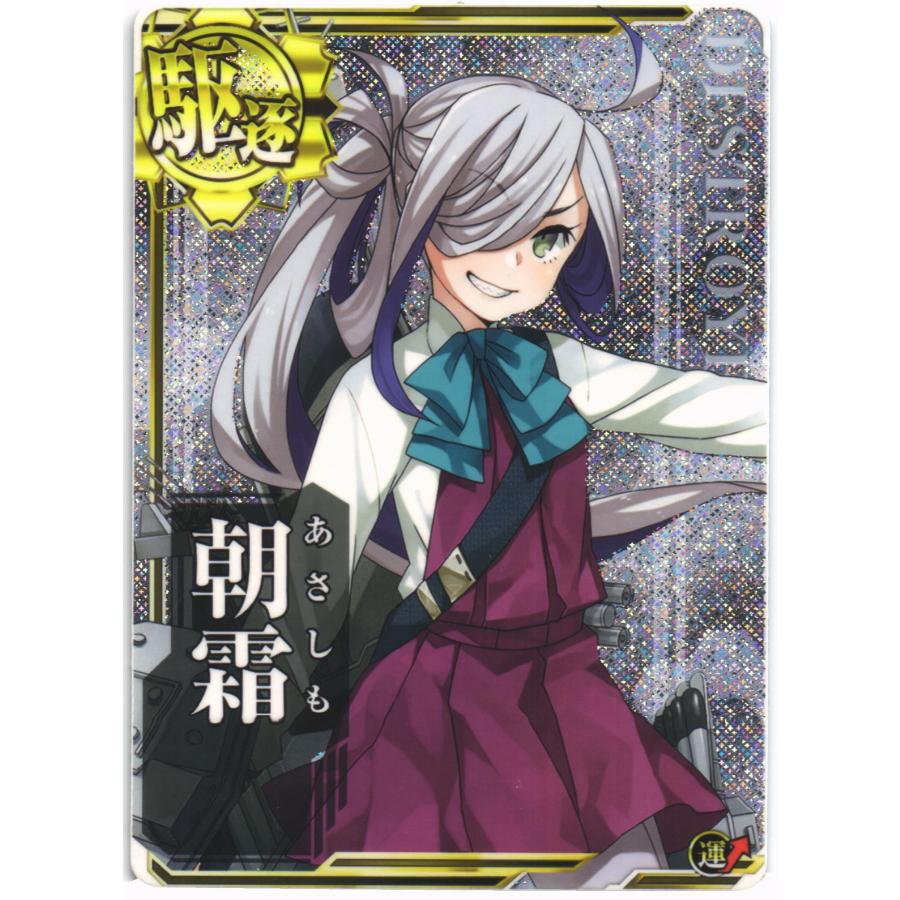 艦これ 舞台　入場時シール　朝霜 艦これ 大淀 舞台2025 -突入！礼号作戦1944 シール | K-BOOKS 秋葉原