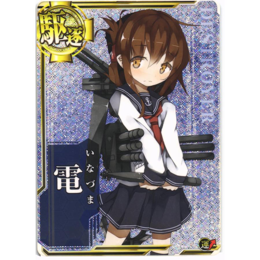 セガ（SEGA） 艦これアーケード 電(ホロ)(運↑) : くじらん古書店