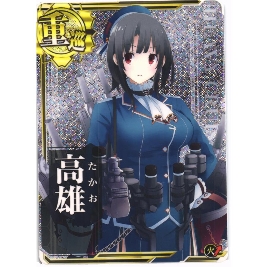 セガ（SEGA） 艦これアーケード 高雄(ホロ)(火↑) : くじらん古書店