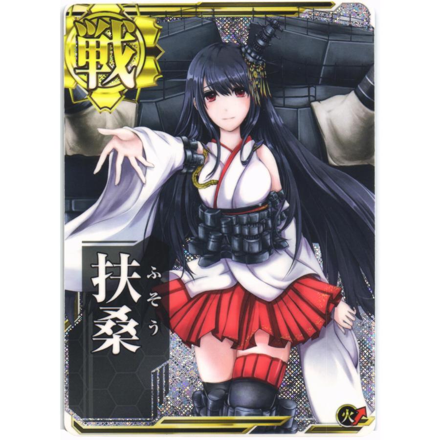 セガ（SEGA） 艦これアーケード 扶桑(ホロ)(火↑) : くじらん古書店