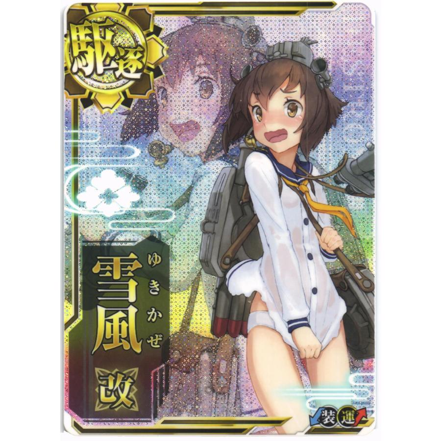 セガ（SEGA） 艦これアーケード 雪風改 中破(ホロ)(装↓)(運