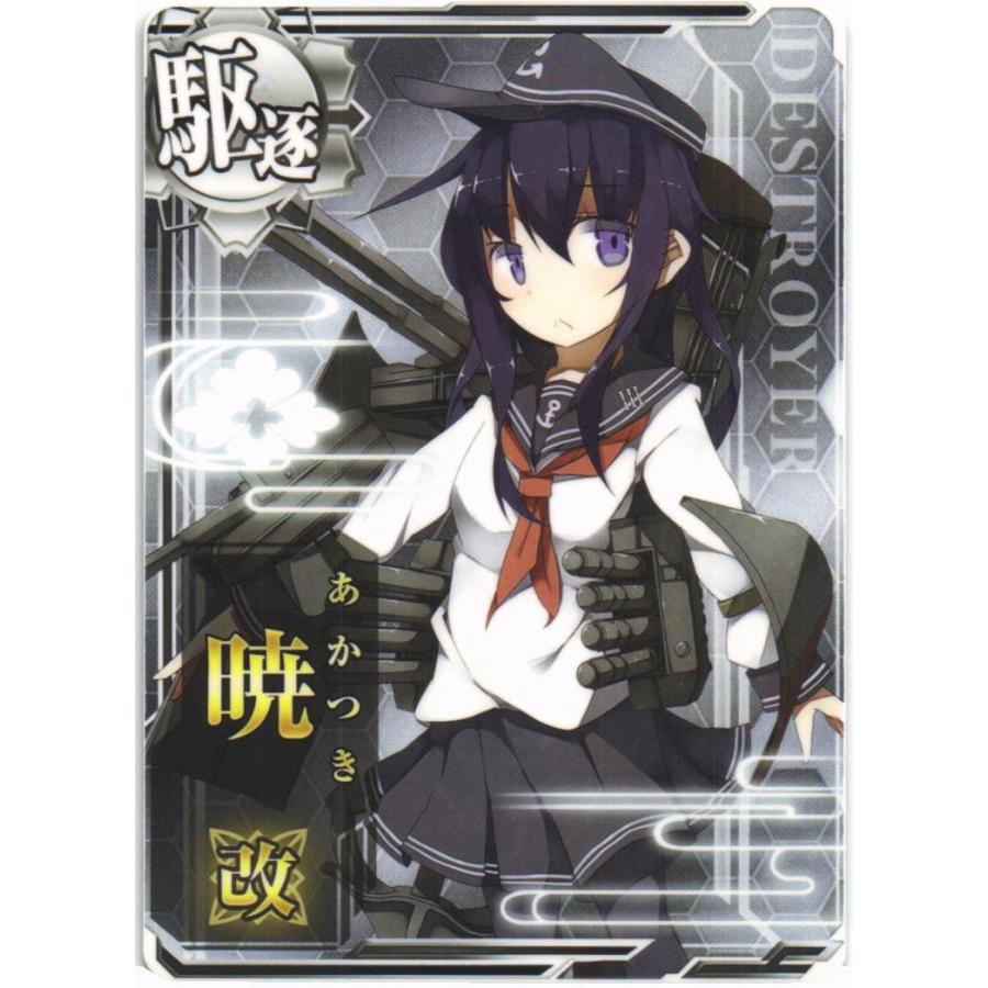 セガ（SEGA） 艦これアーケード 暁改 : くじらん古書店 - 通販 - Yahoo