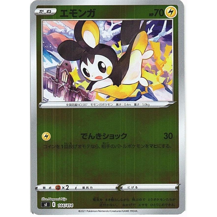 エモンガ ホロカード ポケモンカード ポケモンカードゲーム ポケモンカードゲーム「エモンガ」sl 144/414