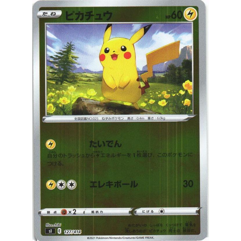 ポケモンカード ピカチュウ　まとめ売り026/069 127/414 ポケモンカードゲーム ポケモンカードゲーム「ピカチュウ」127/414