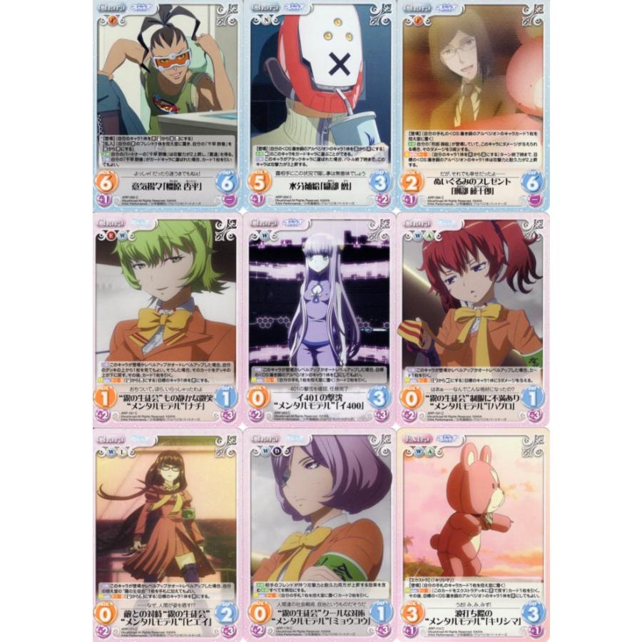 ブシロード ChaosTCG カオス「蒼き鋼のアルペジオ -アルス・ノヴァ