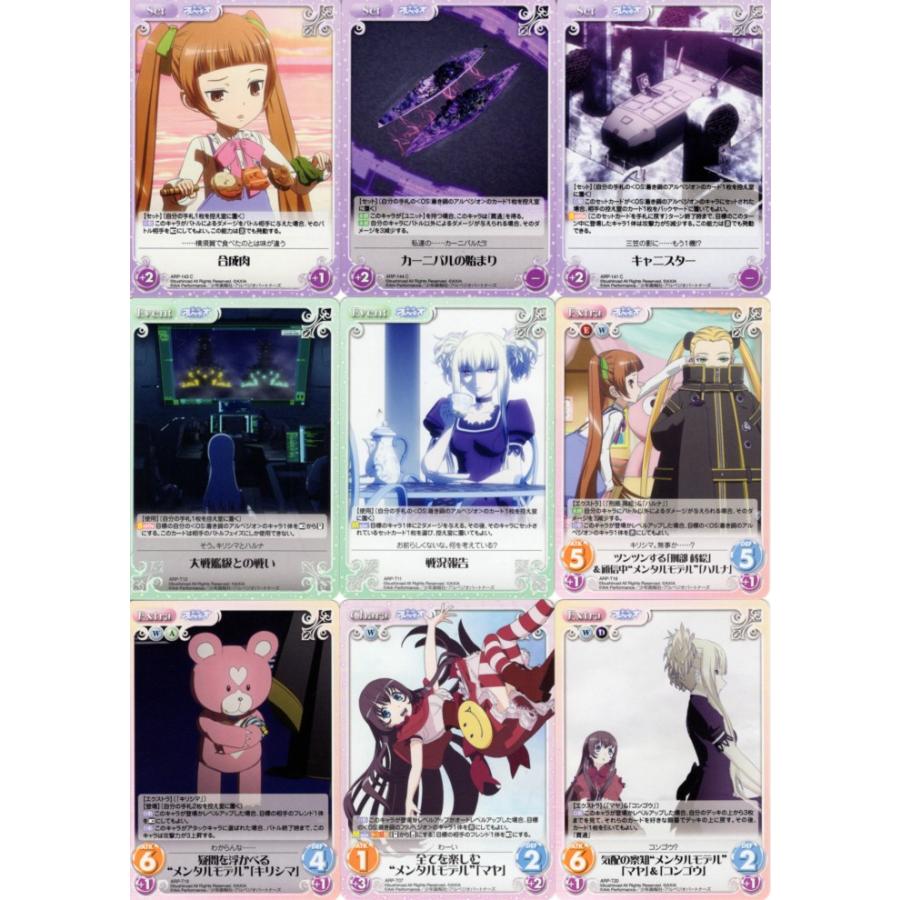 ブシロード ChaosTCG カオス「蒼き鋼のアルペジオ -アルス・ノヴァ