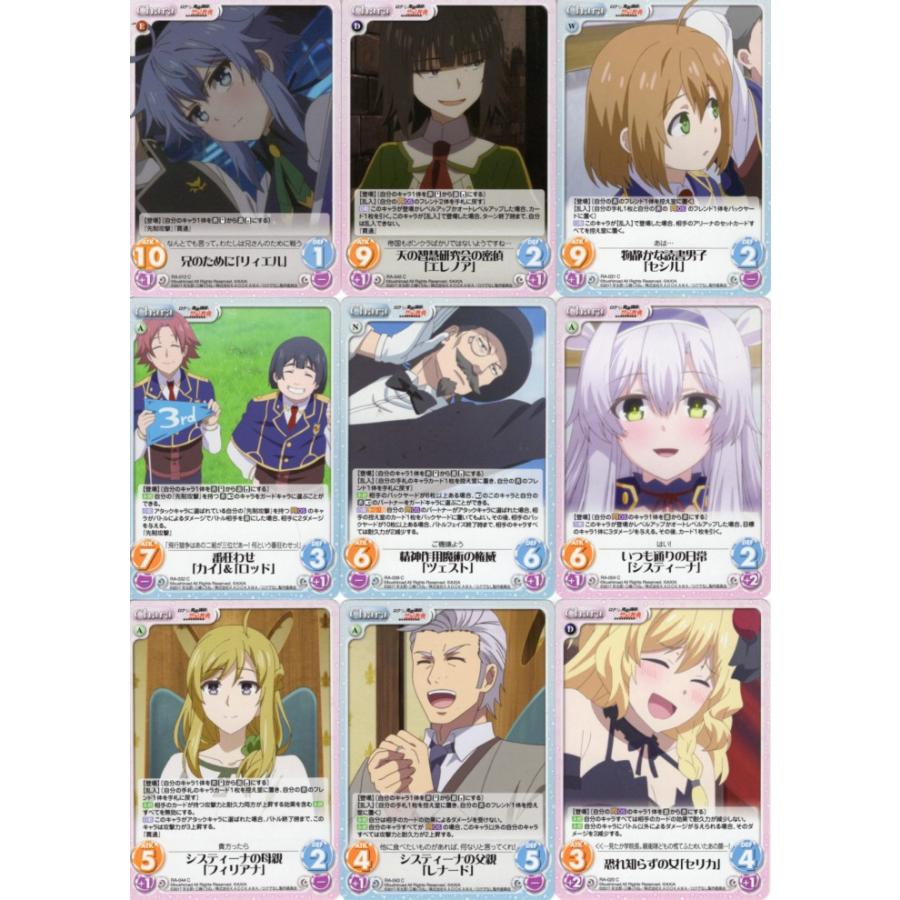 Chaostcg カオス ロクでなし魔術講師と禁忌教典 18種セット トレーディングカード 送料無料 Tcc030 くじらん古書店 通販 Yahoo ショッピング