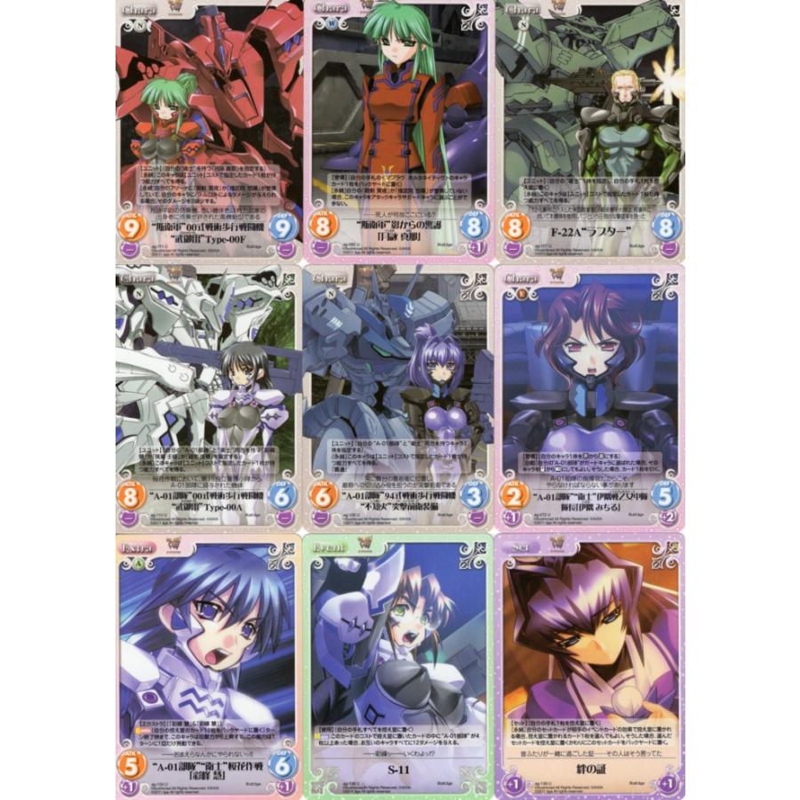 ブシロード ChaosTCG カオス「マブラヴ オルタネイティヴ」54種 ブシロード ChaosTCG カオス「マブラヴ オルタネイティヴ」54種