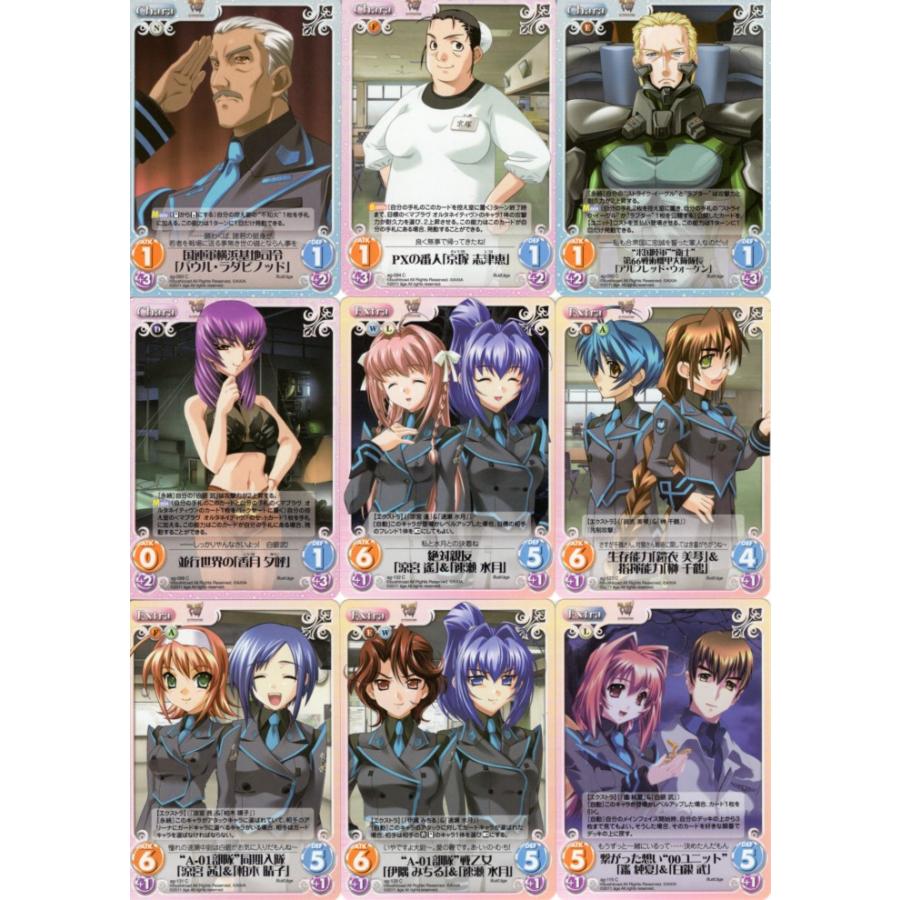 ブシロード ChaosTCG カオス「マブラヴ オルタネイティヴ」54種 ブシロード ChaosTCG カオス「マブラヴ オルタネイティヴ」54種