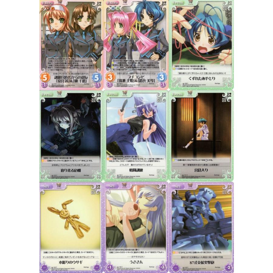 ブシロード ChaosTCG カオス「マブラヴ オルタネイティヴ」54種 ブシロード ChaosTCG カオス「マブラヴ オルタネイティヴ」54種
