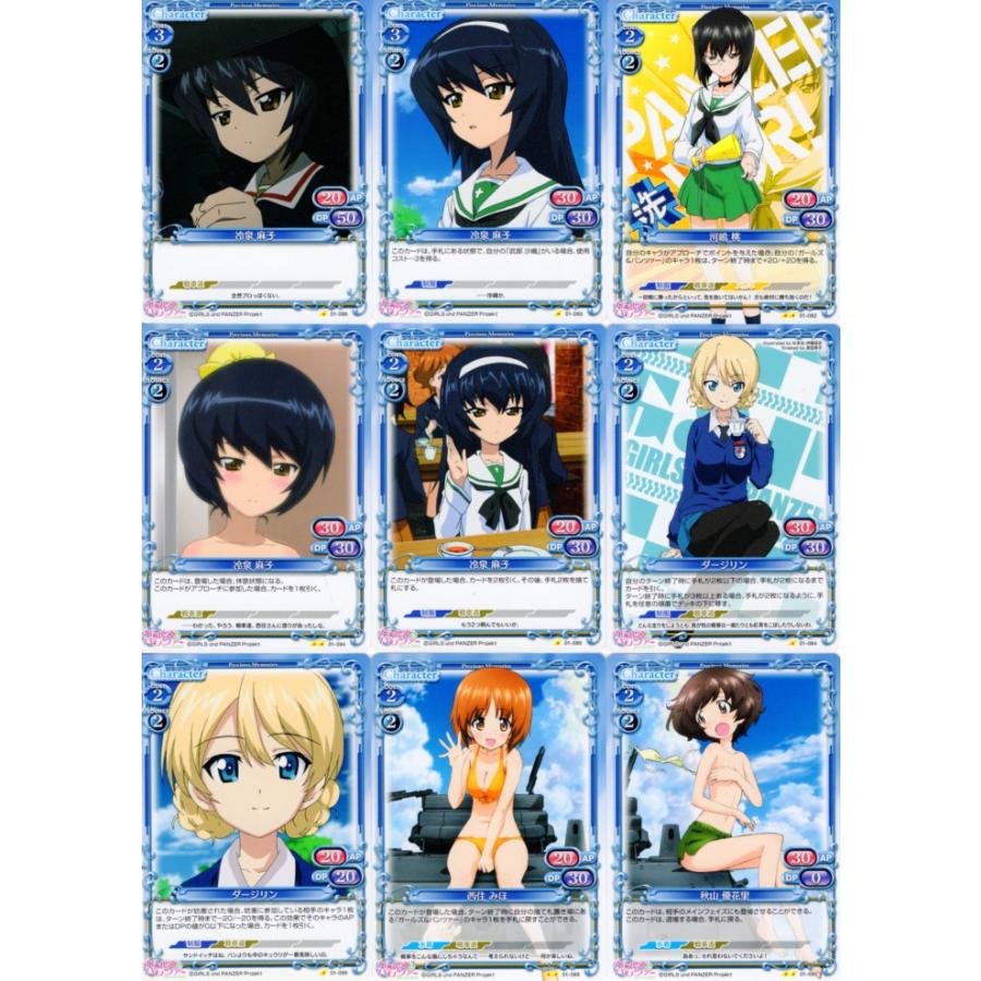 ガールズ&パンツァー　劇場版　プレシャスメモリーズ　ガルパン　4枚セット ガールズ&パンツァー 劇場版 プレシャスメモリーズ ガルパン 4枚