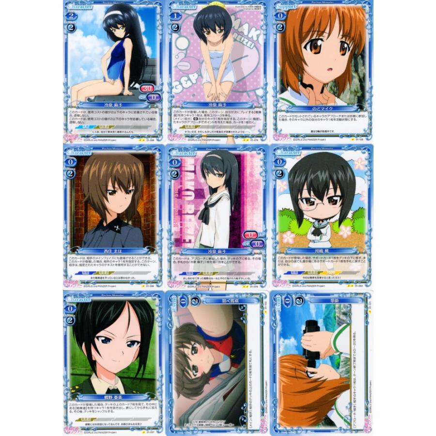 ムービック（movic） プレシャスメモリーズ「ガールズ＆パンツァー」81