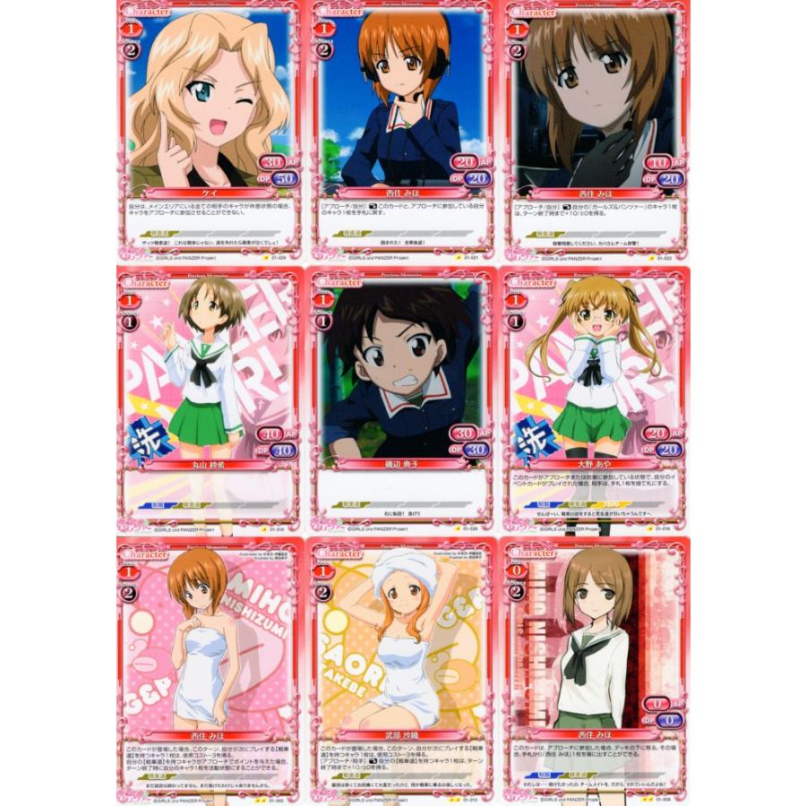 ムービック（movic） プレシャスメモリーズ「ガールズ＆パンツァー」81