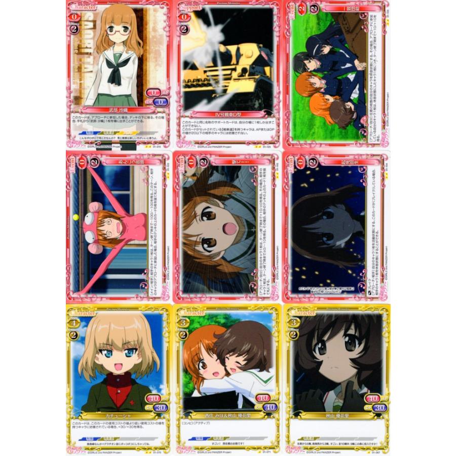 ガールズ&パンツァー　劇場版　プレシャスメモリーズ　ガルパン　4枚セット ガールズ&パンツァー 劇場版 プレシャスメモリーズ ガルパン 4枚