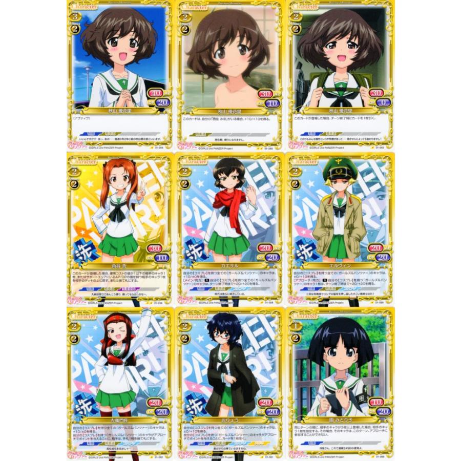 ムービック（movic） プレシャスメモリーズ「ガールズ＆パンツァー」81