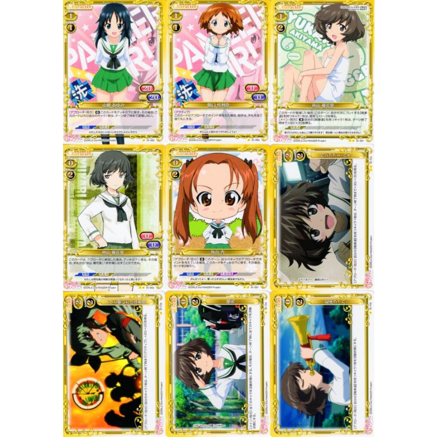 ムービック（movic） プレシャスメモリーズ「ガールズ＆パンツァー」81