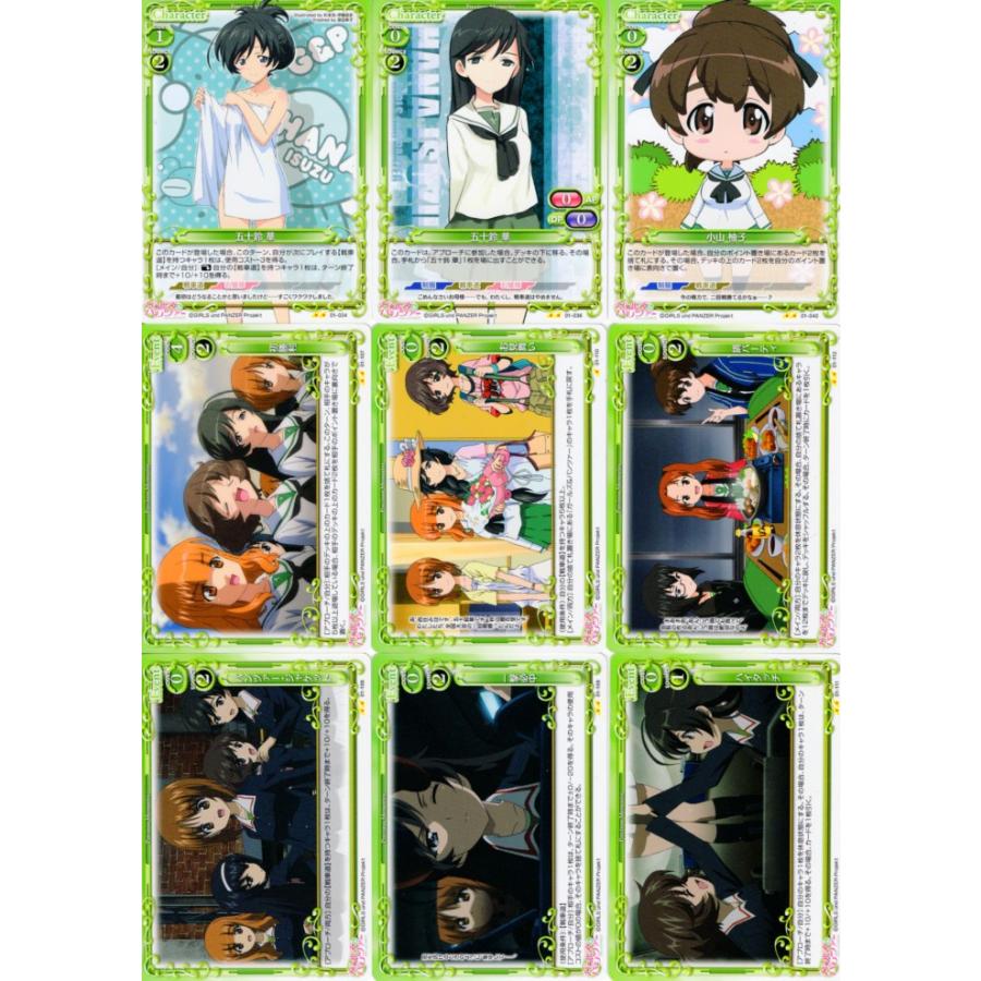 ムービック（movic） プレシャスメモリーズ「ガールズ＆パンツァー」81