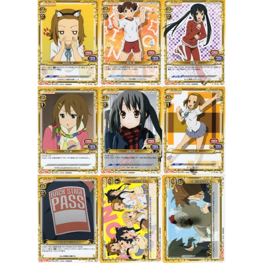 ムービック プレシャスメモリーズ「けいおん!」144種セット ムービック プレシャスメモリーズ「けいおん!」144種セット