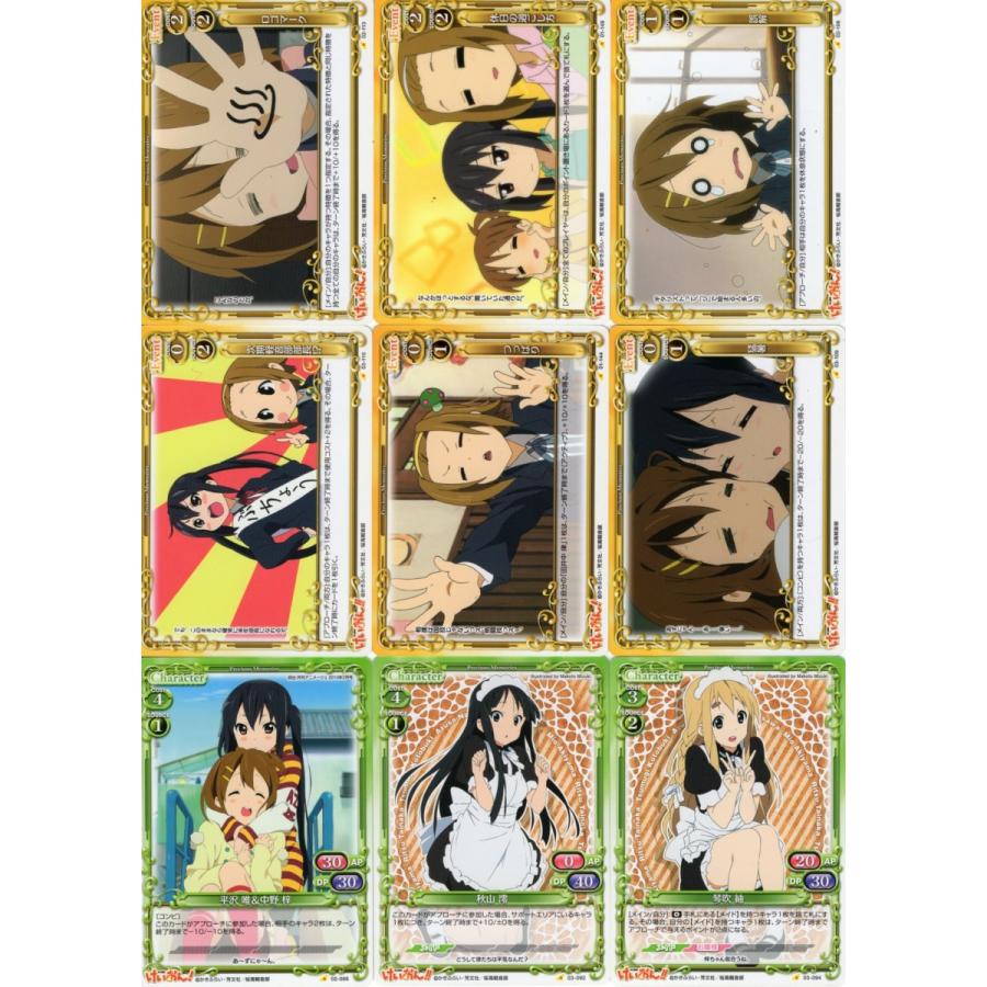 ムービック プレシャスメモリーズ「けいおん!」144種セット ムービック プレシャスメモリーズ「けいおん!」144種セット