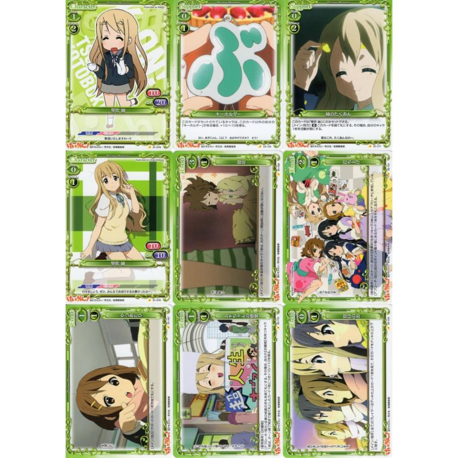 ムービック プレシャスメモリーズ「けいおん!」144種セット ムービック プレシャスメモリーズ「けいおん!」144種セット