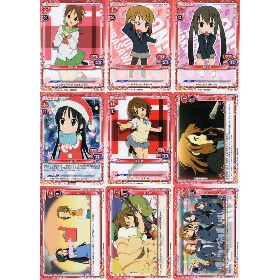 ムービック プレシャスメモリーズ「けいおん!」144種セット ムービック プレシャスメモリーズ「けいおん!」144種セット