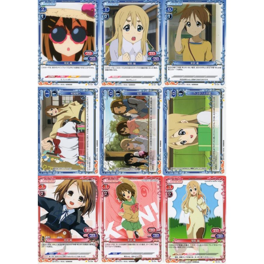 ムービック（movic） プレシャスメモリーズ「けいおん！」45種セット