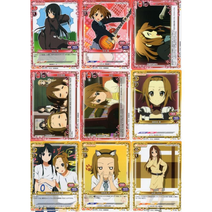 ムービック（movic） プレシャスメモリーズ「けいおん！」45種セット