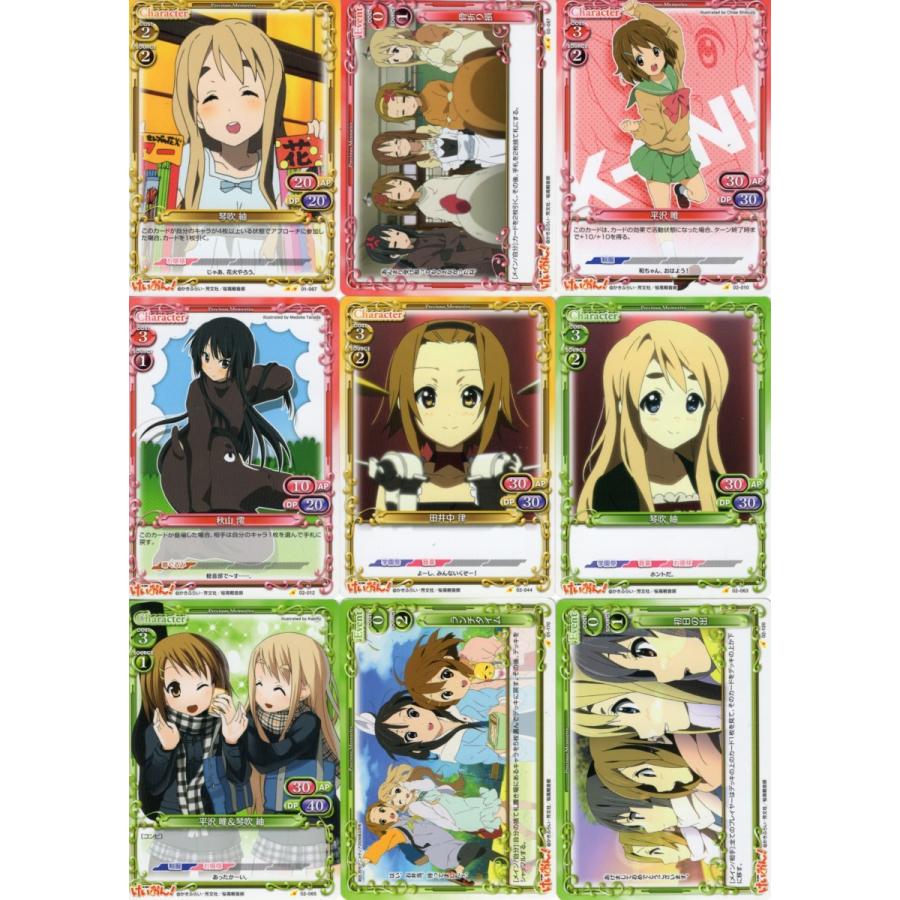 ムービック（movic） プレシャスメモリーズ「けいおん！」9種セット