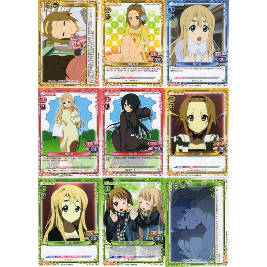 ムービック プレシャスメモリーズ「けいおん！」9種セット